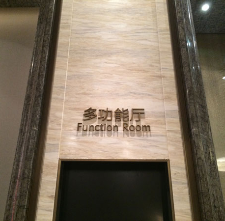 南昌綠地鉑驪酒店項(xiàng)目