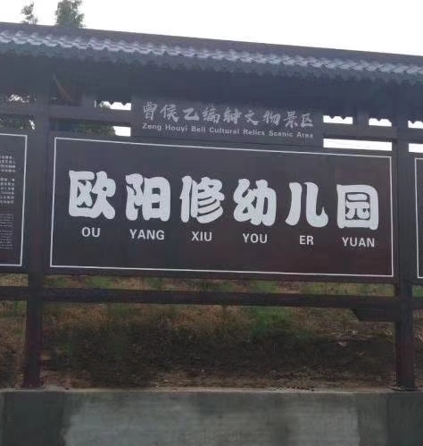 景區標識牌門頭