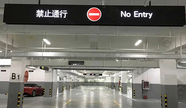 經(jīng)常出入地下停車(chē)場(chǎng)，你想要怎樣的指引標(biāo)識(shí)?
