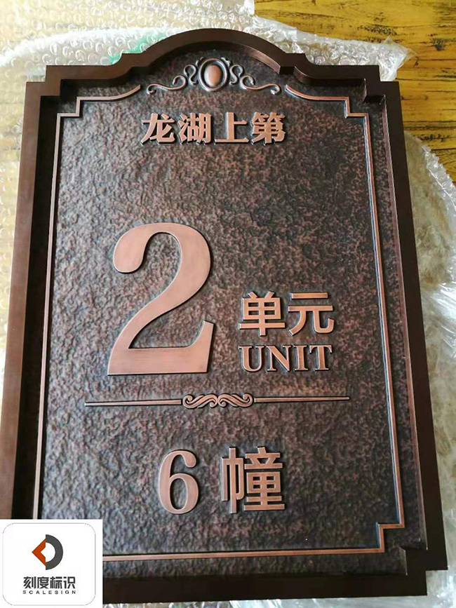 在河南，單元樓門牌都是多大尺寸的？