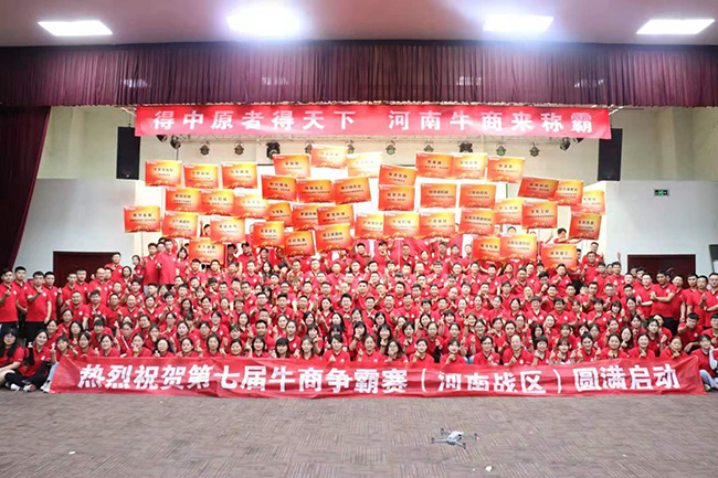 網絡營銷助力牛商爭霸持續激烈PK中