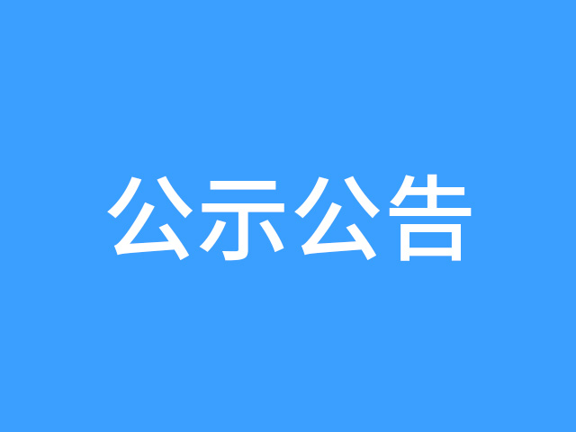 招聘食堂廚師團隊—湖南金翼 招聘食堂廚師團隊—湖南金翼